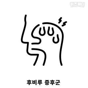 기침이 오래가는 이유