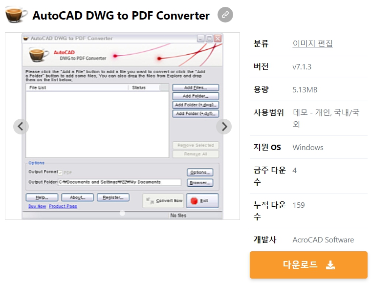 AutoCAD-DWG-to-PDF-Converter