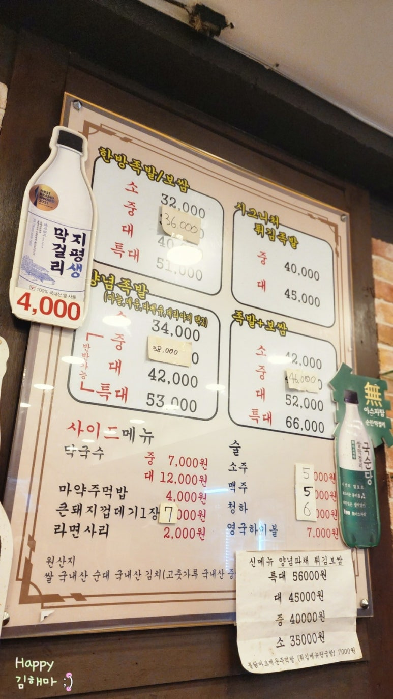 인천 3대 족발 맛집 유진족발