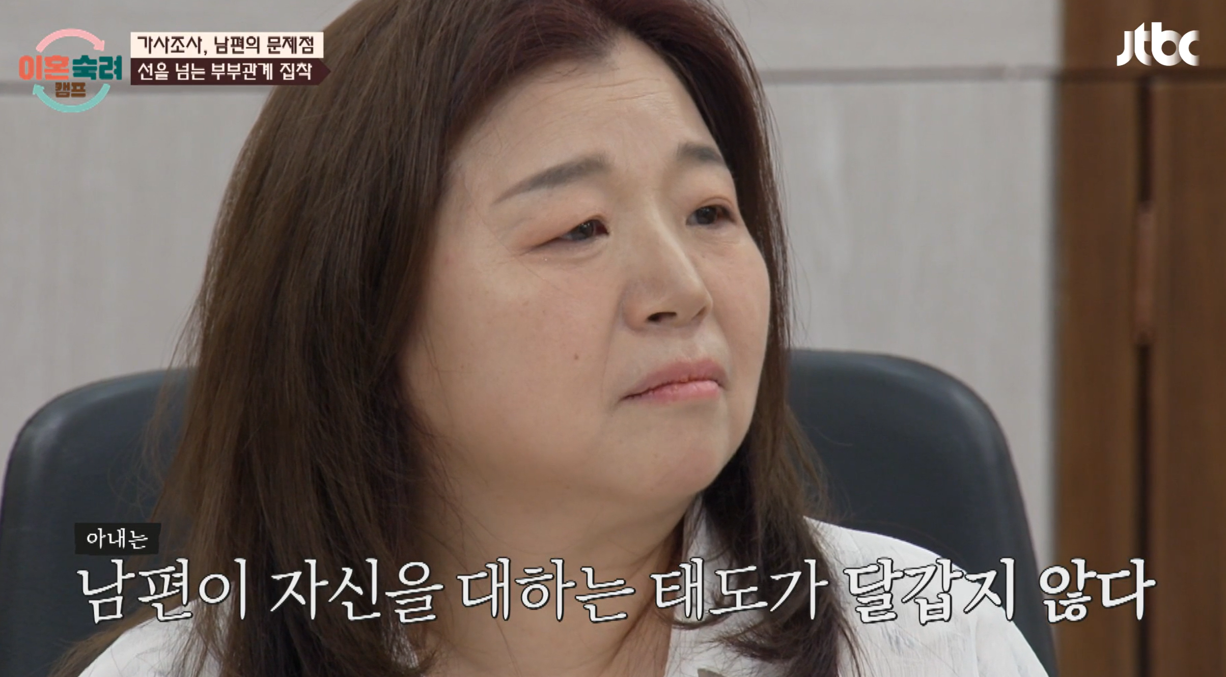 이혼숙려캠프 출연료