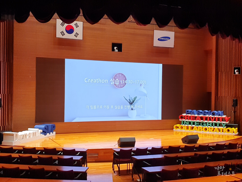 삼성인력개발원 창조관 크레톤