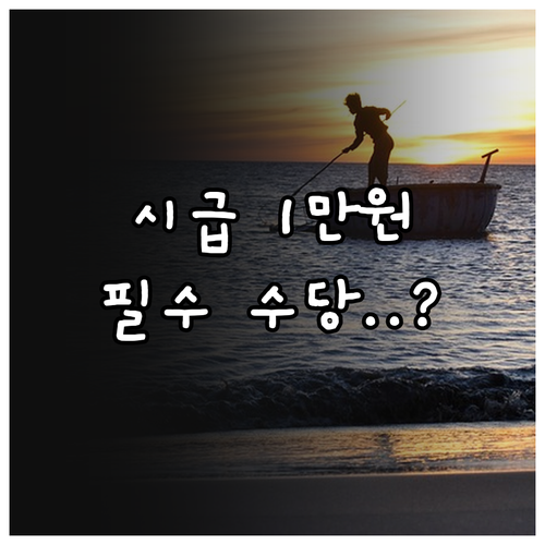 2026년 법정 최저시급 10300원..