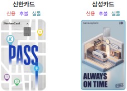 k패스 교통카드