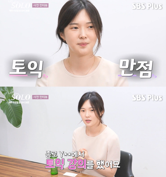 세종 매포흑염소 대표 17기 옥순 직업 매출, 인스타그램