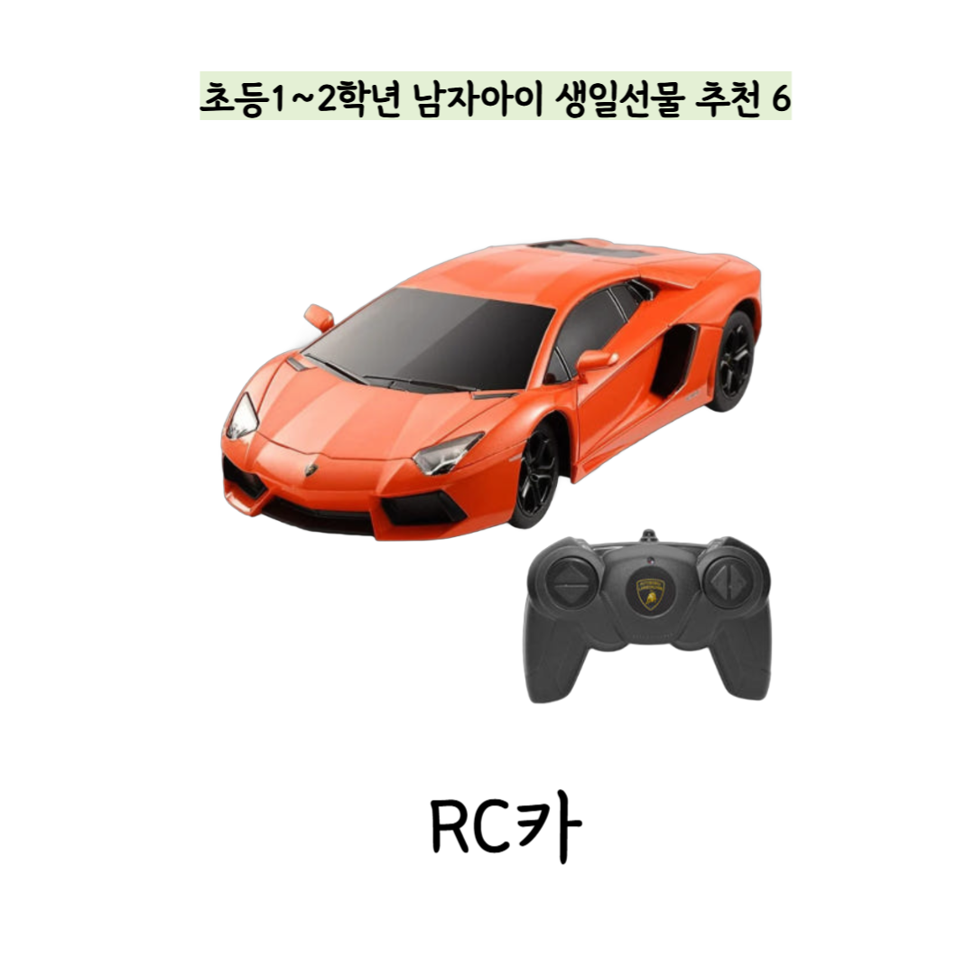 초등 남자아이 생일선물