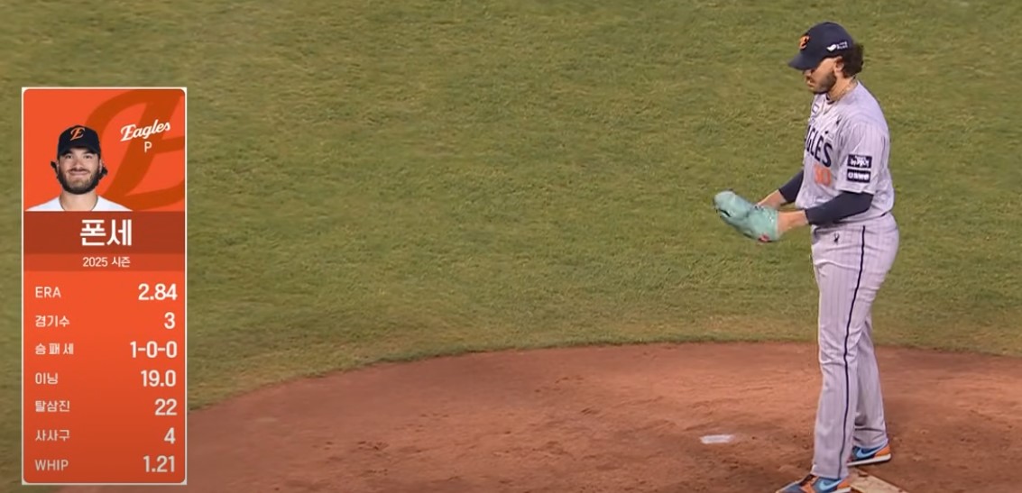 2025 프로야구 한화 vs 두산