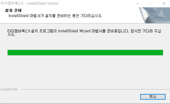 타이젬 바둑 설치하기