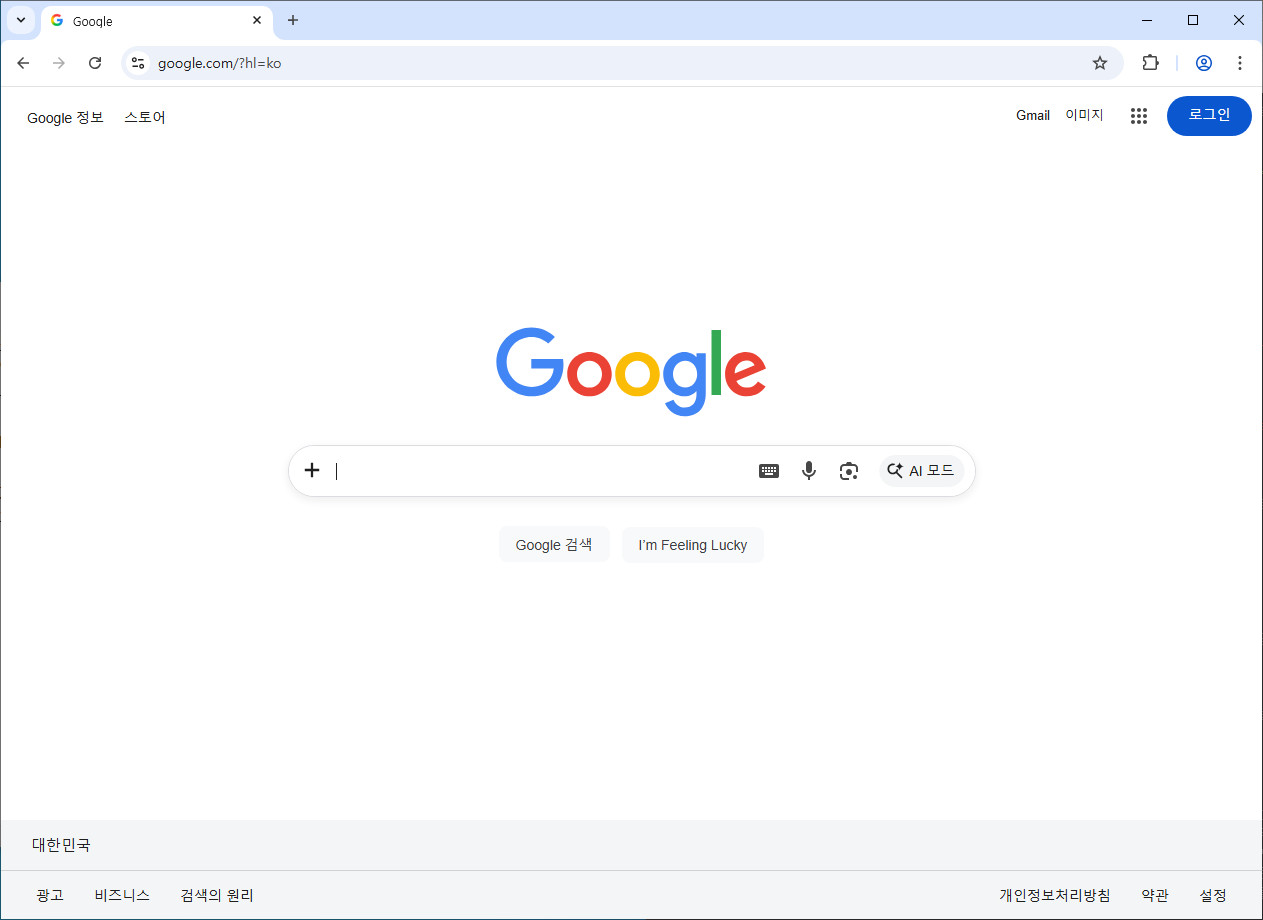 구글-홈페이지
