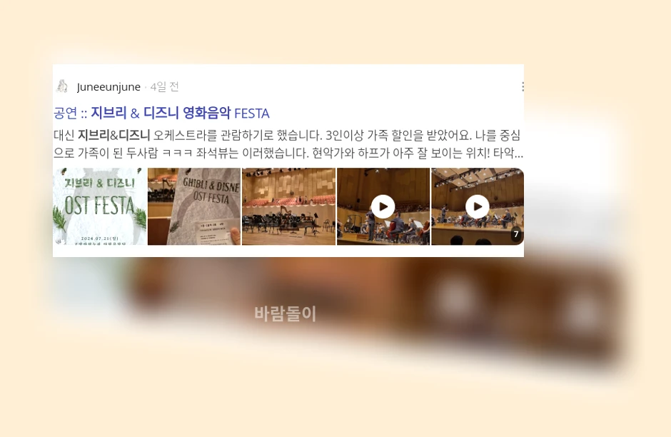 지브리와 디즈니 영화음악_2_subsection