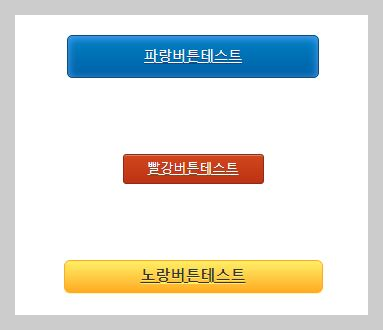 세가지 버튼 테스트