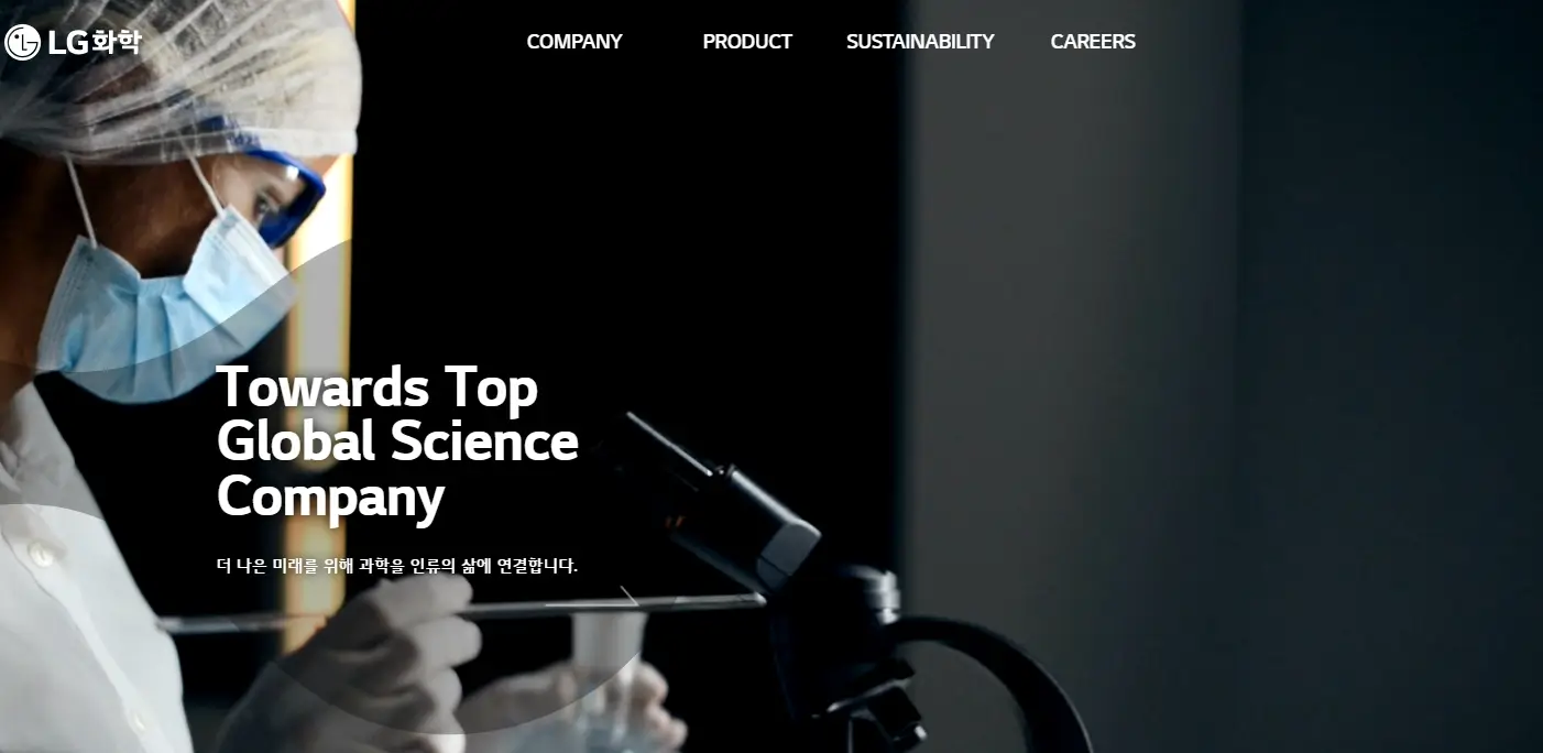 이차전지 관련주 수혜주