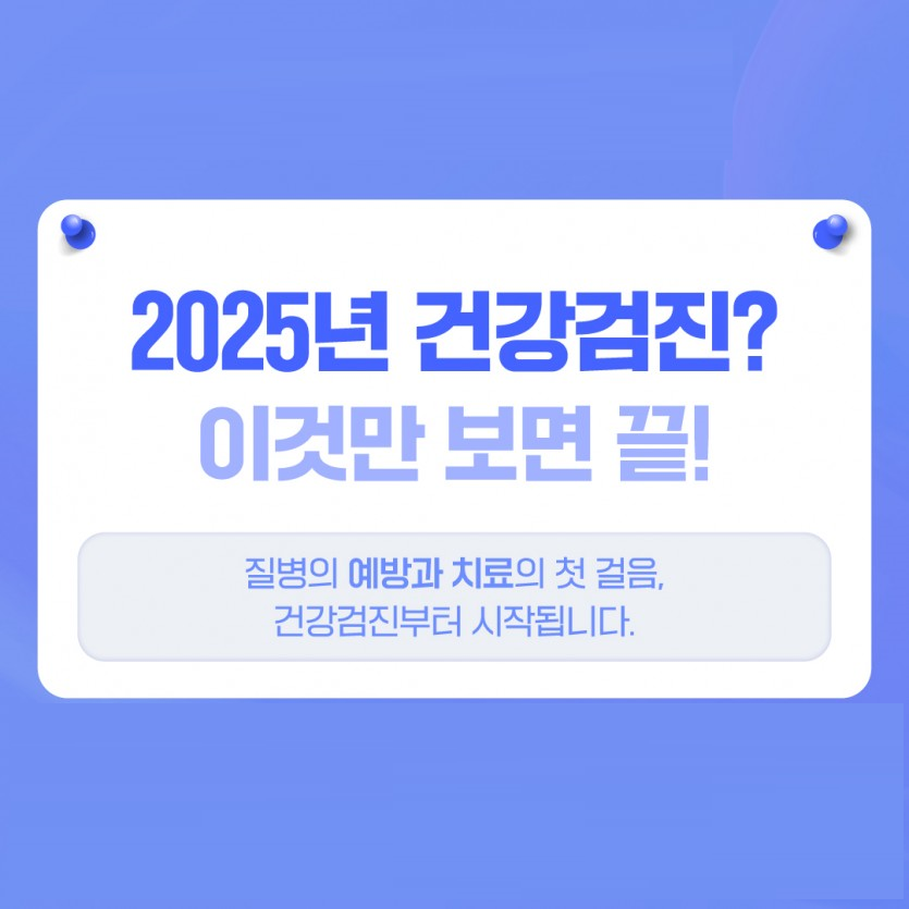 건강검진 대상자 조회