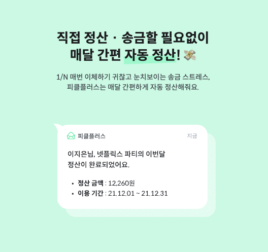 넷플릭스 9500원 요금제 폐지