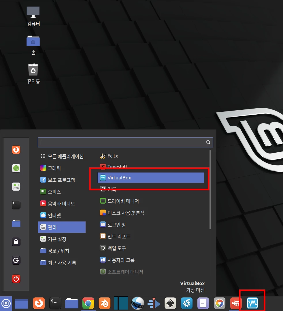 버추얼박스1