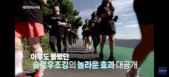 슬로우조깅-함께-즐거움-건강