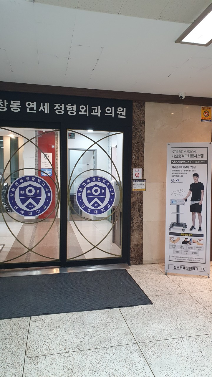 도봉구 창2동 정형외과 전문의 유명하고 잘하는 곳 추천 TOP 5