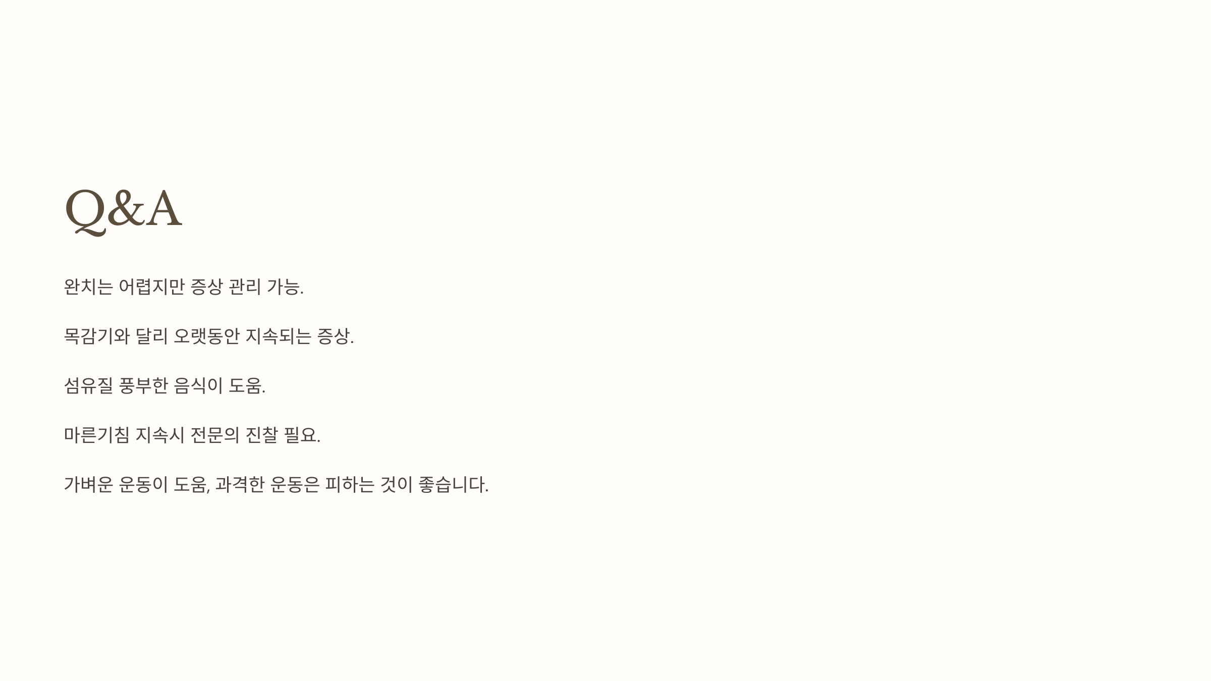 역류성 후두염과 관련된 사진입니다.