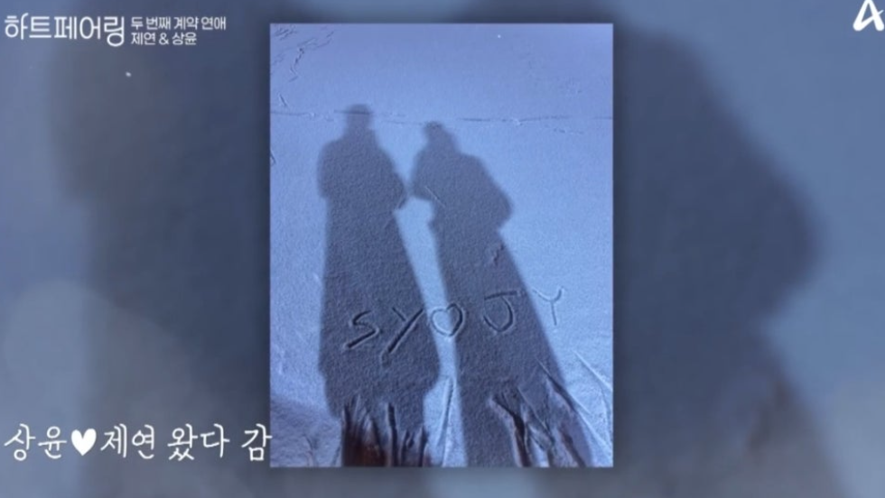 하트페어링10회후기