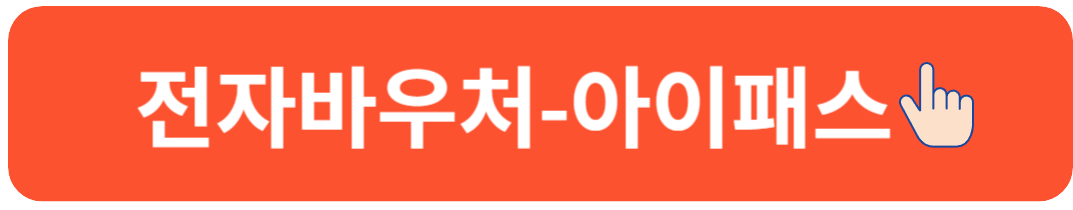 대만 여행지원금
