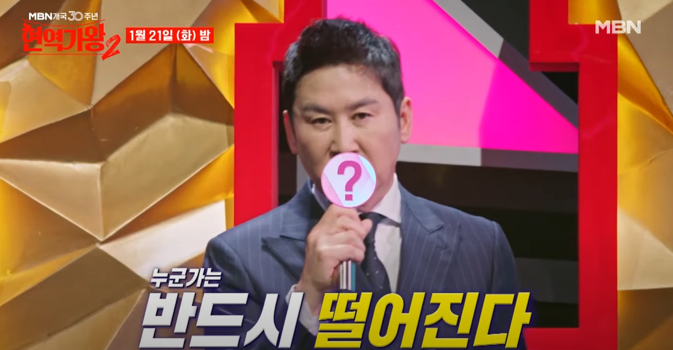 현역가왕2-투표하기