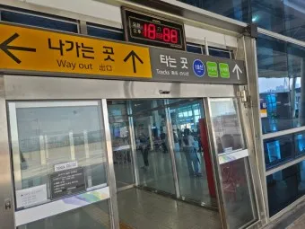 오산시외버스터미널 시간표 예약 예매_17