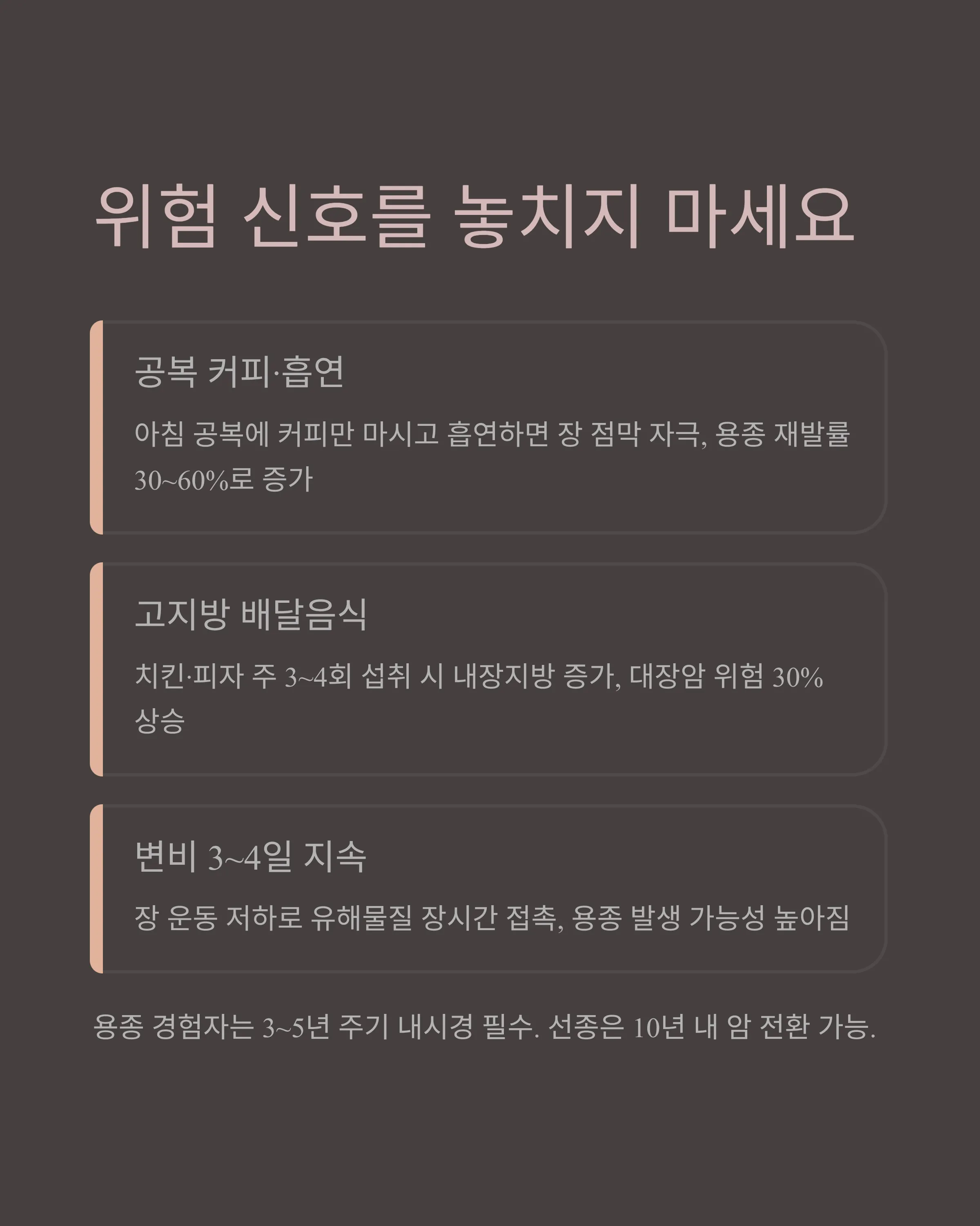 대장