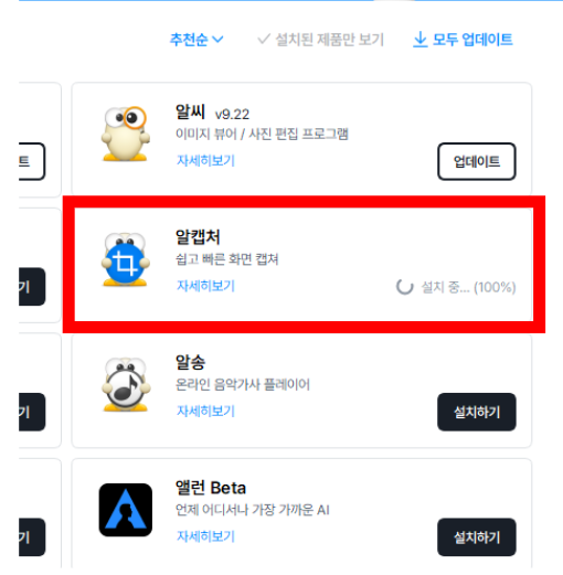 캡쳐 프로그램 다운로드