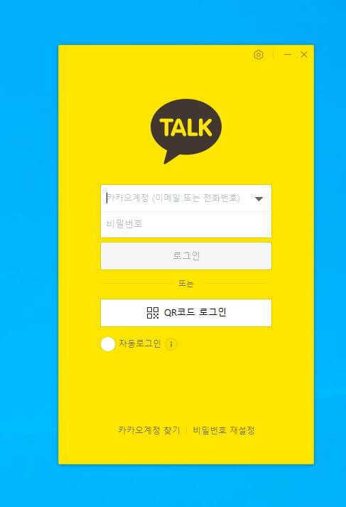 PC버전 카카오톡 다운로드