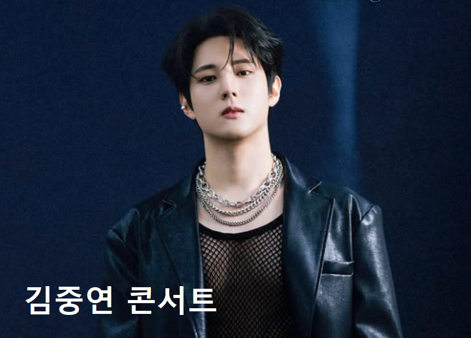 김중연 콘서트