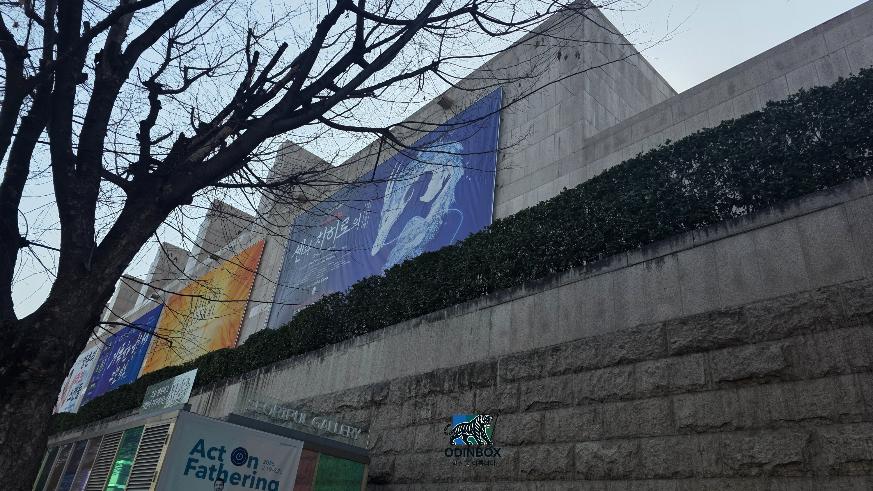 예술의전당 벽에 걸린 뮤지컬 홍보 포스터