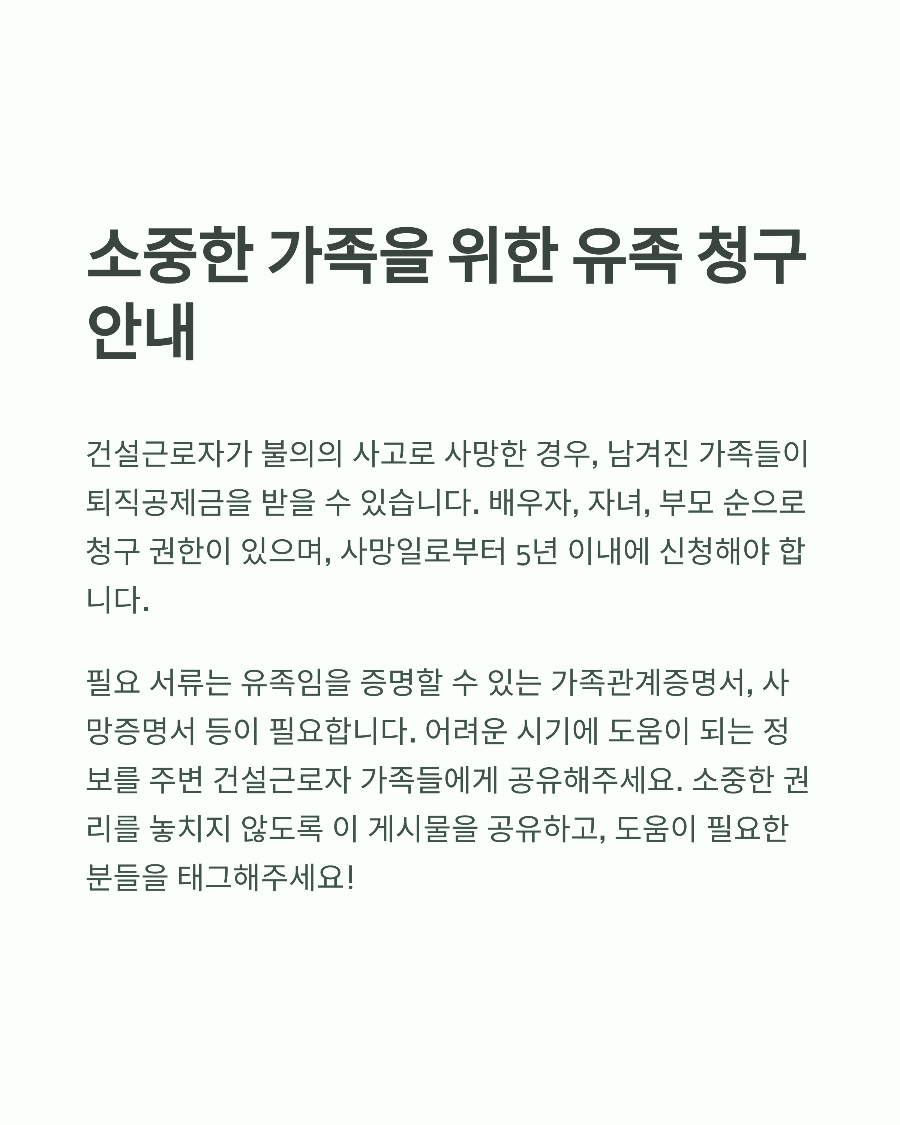 건설근로자 퇴직공제금, 본인인증으로 간편하게 청구하는 방법!