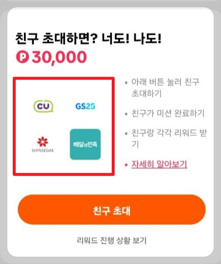 틱톡 앱테크 추천 3만원 포인트 받기 &amp;#124; 배민 씨유 네이버페이 스벅