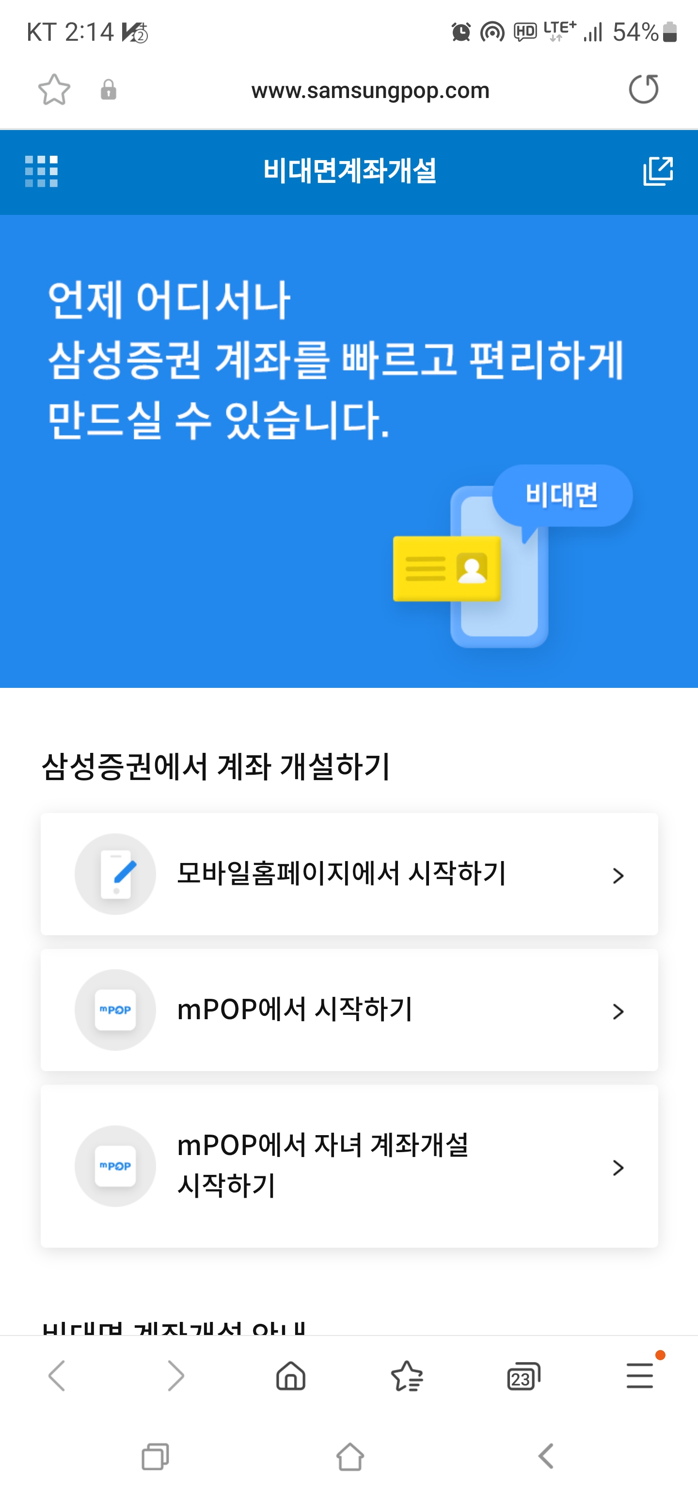 QR코드로-접속시-스마트폰-화면