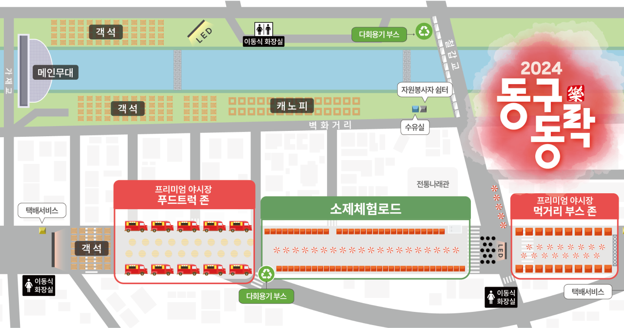 행사장 배치도
