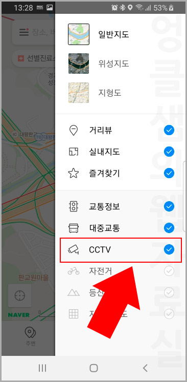 네이버 지도 cctv