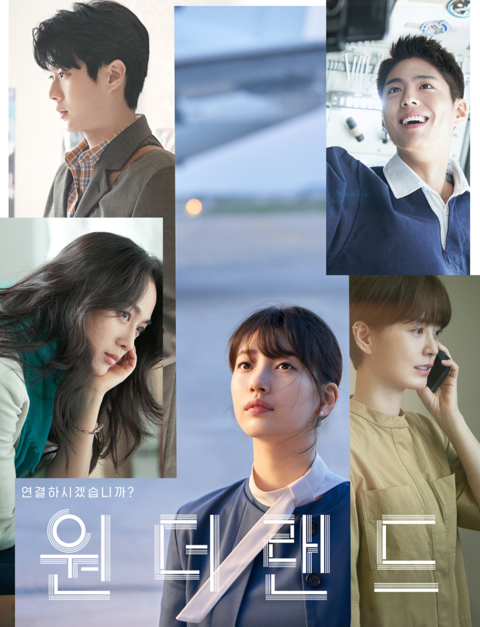 원더랜드 포스터