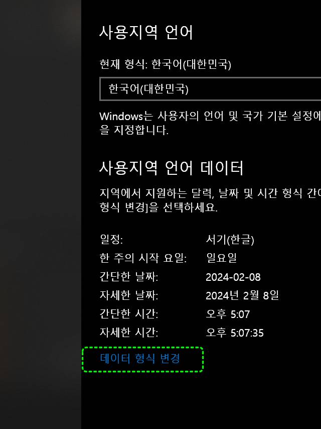 플래그테일 레퀴엠 실행 안됨 오류 튕김 해결법