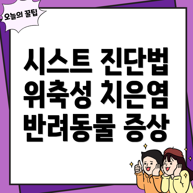 위축성 치은염