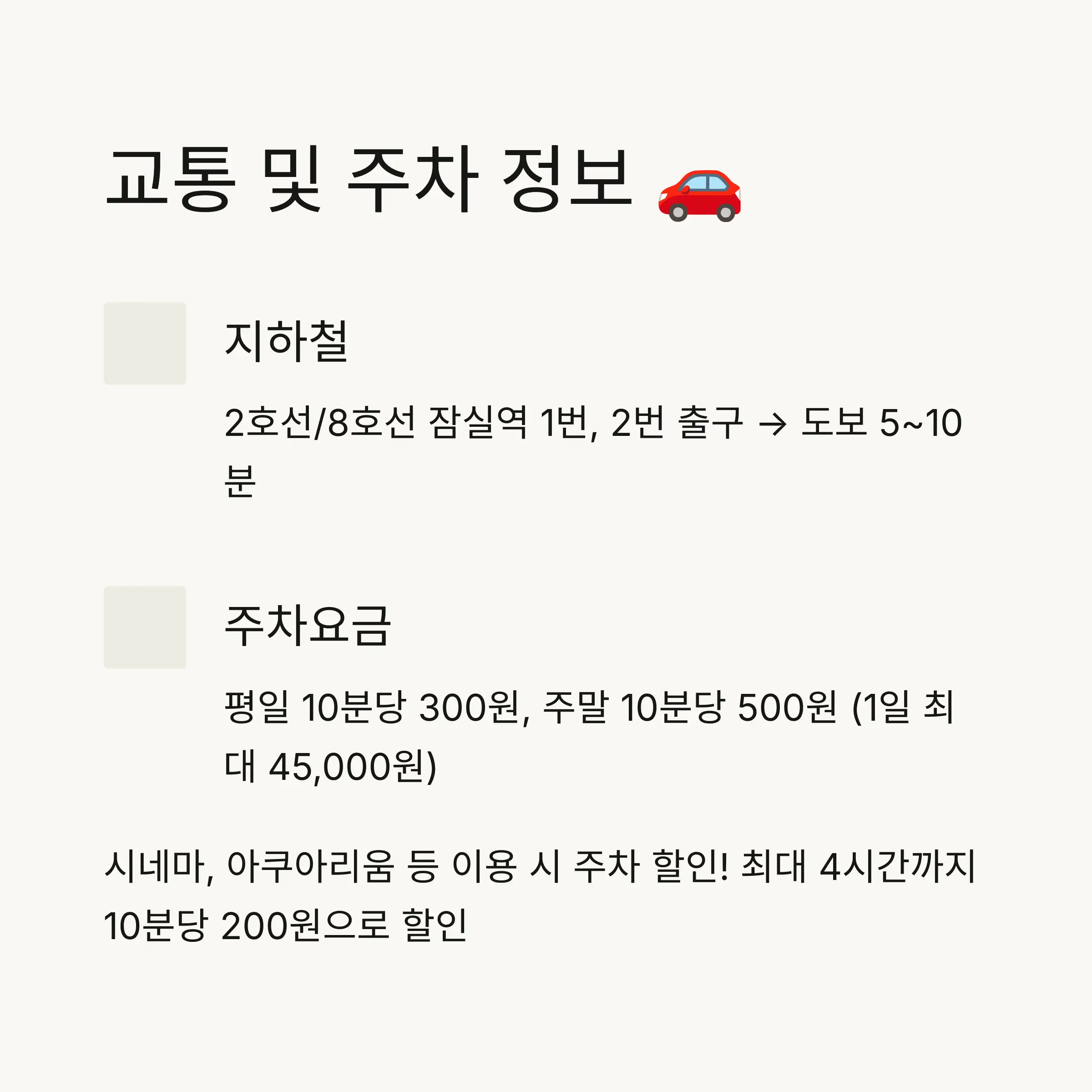 💡 롯데타워 방문 꿀팁과 추천 코스