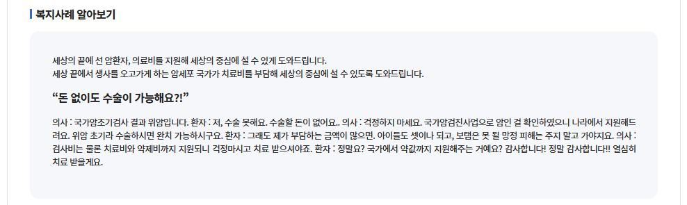 암환자의료비지원신청방법