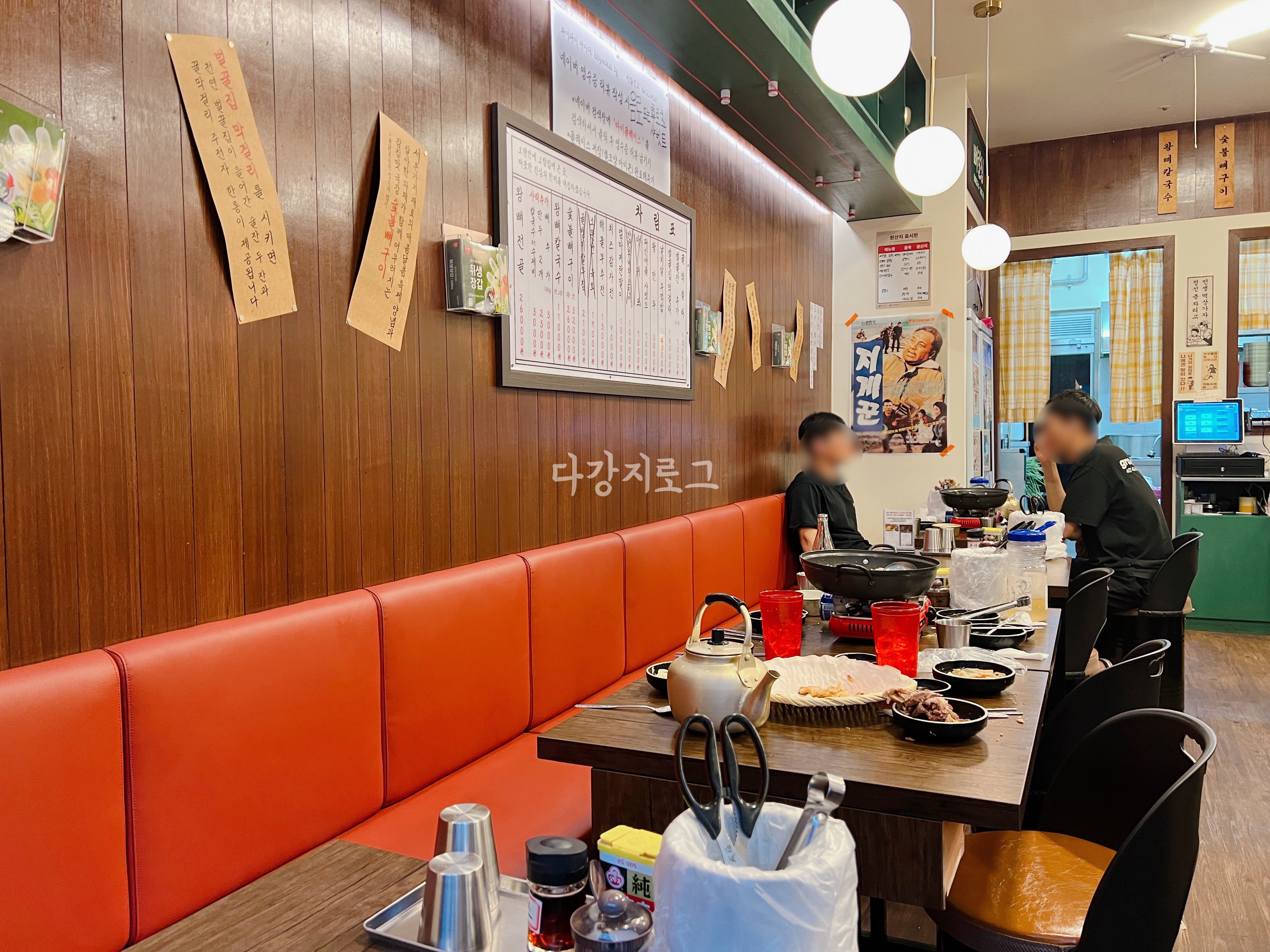 단맛집 숯불뼈구이 뼈칼국수 뼈칼집