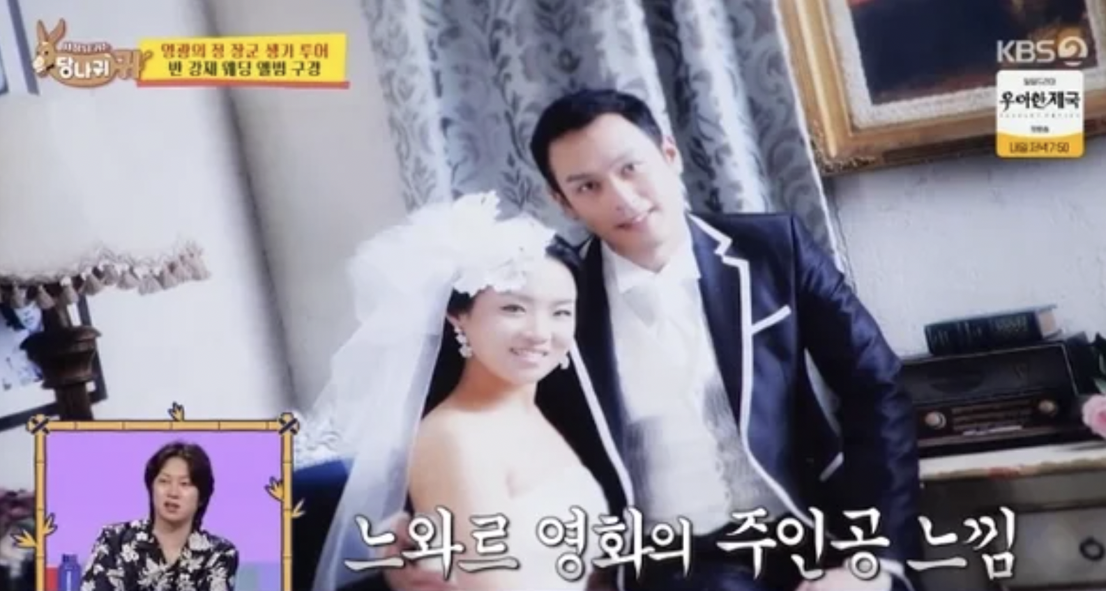 정지선(셰프) 남편