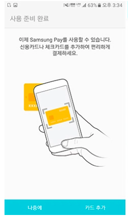 카드 완료