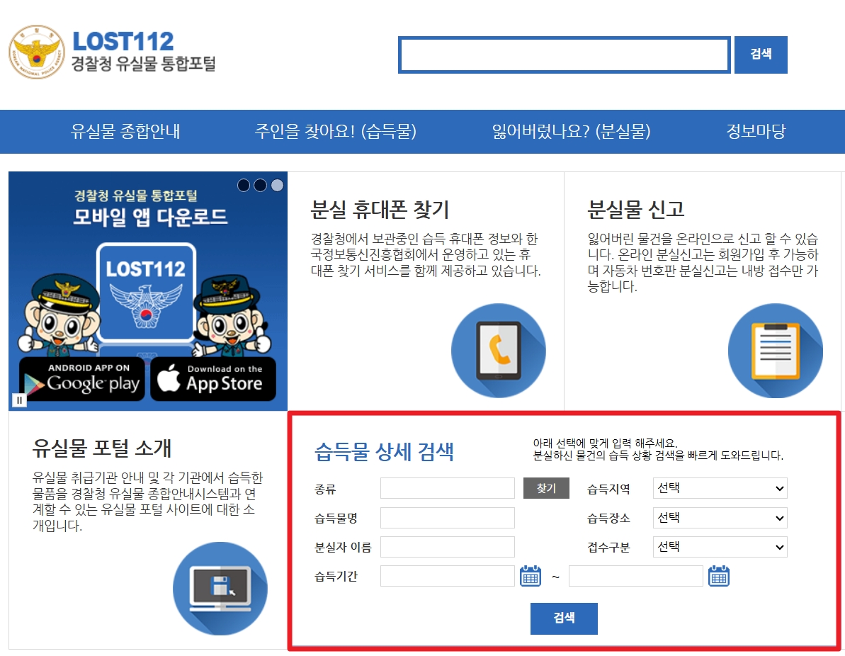 경기도 버스 분실물 찾는 법