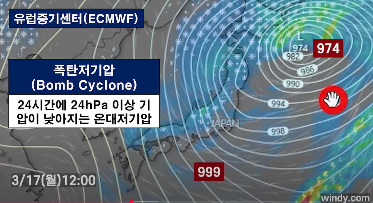 windy 기상예측 시물레이션