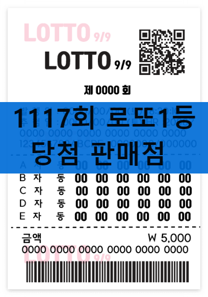 로또 1등 당첨지역