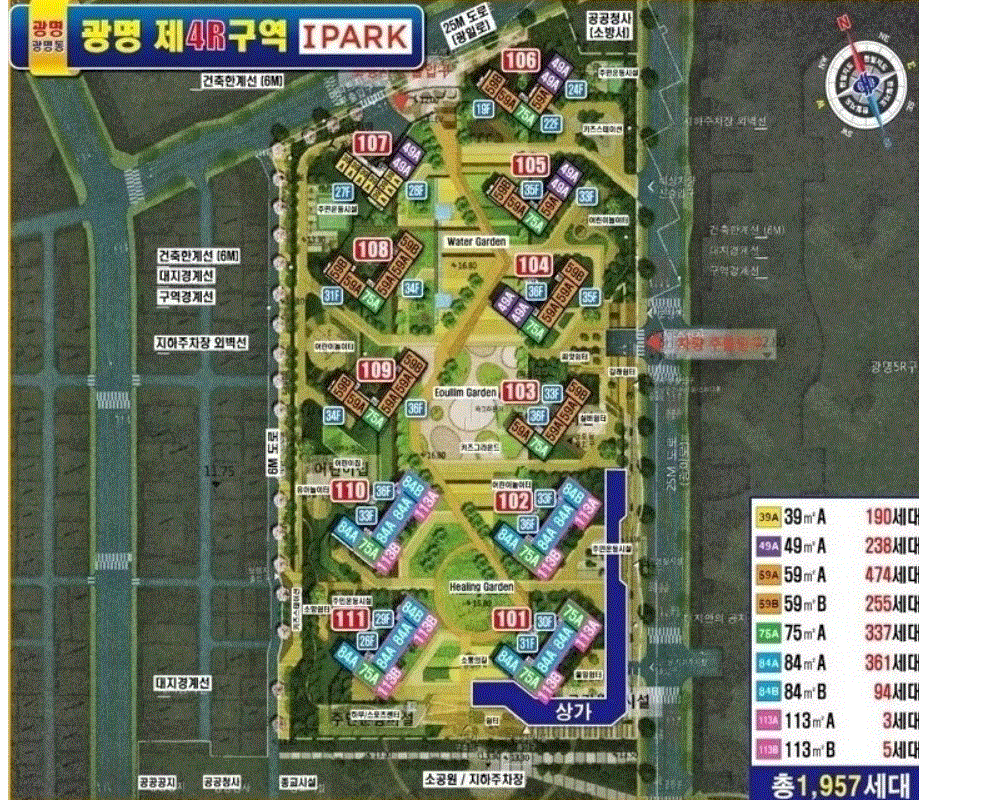 광명4구역 단지 배치도