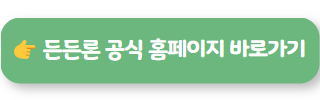 개인회생대출 든든론 03