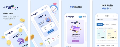 글의 이해를 돕기 위한 서민금융 잇다 홍보이미지