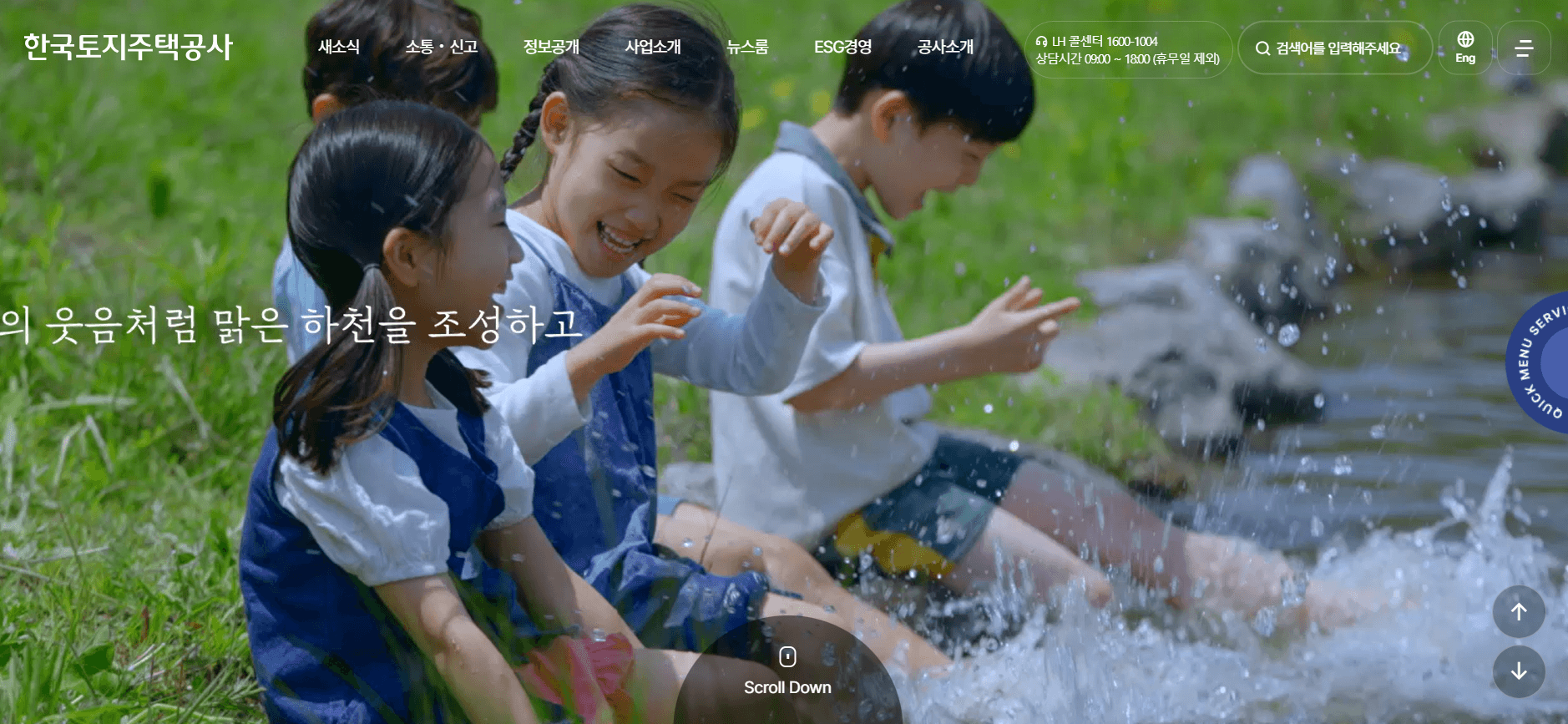 LH 한국토지주택공사